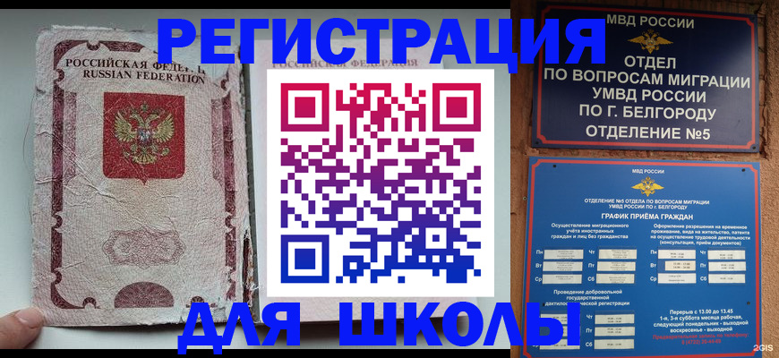 прописка штамп в Урюпинске