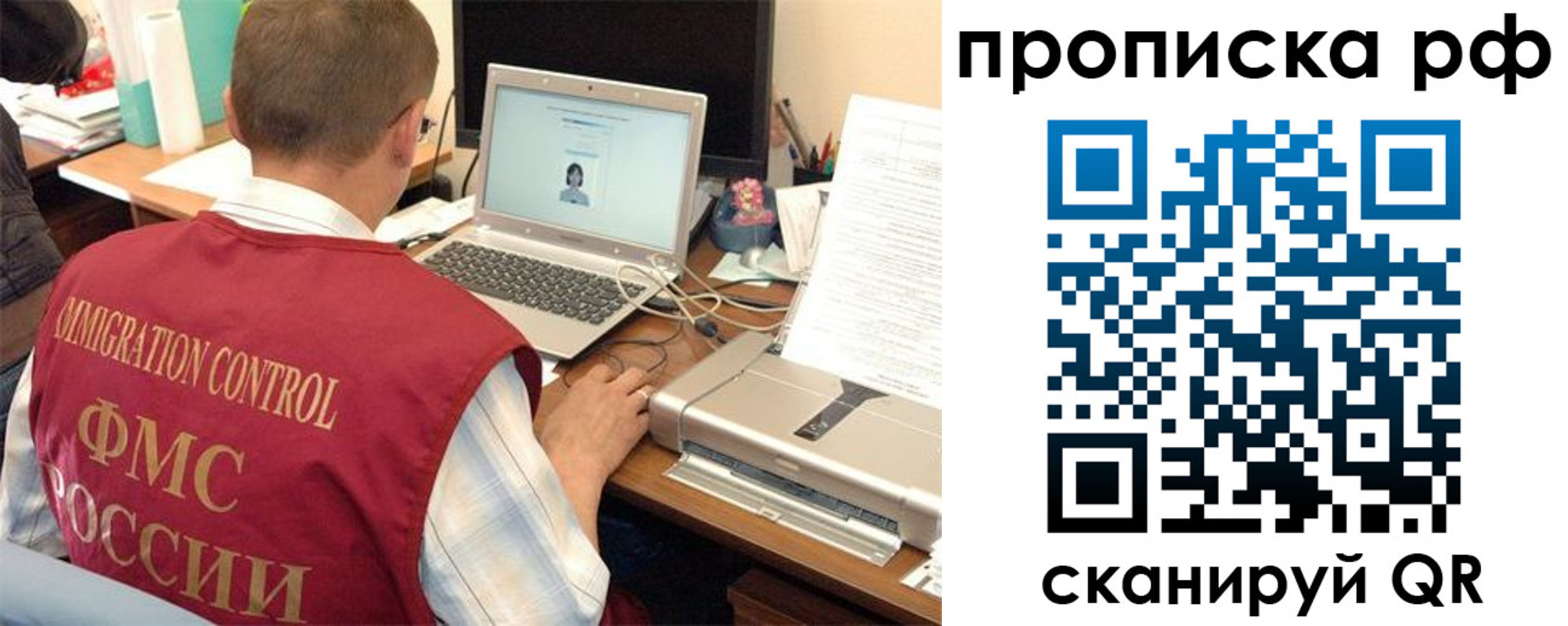 где прописаться в Урюпинске