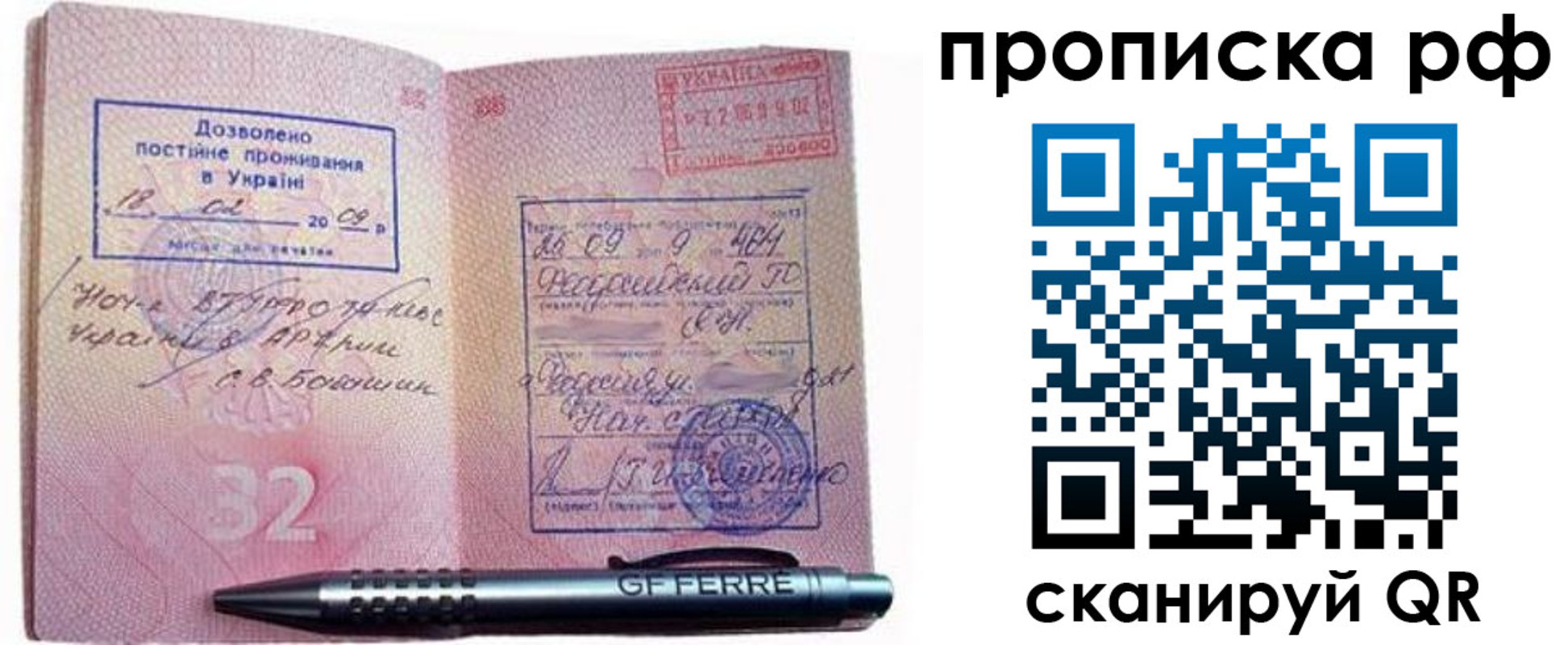прописка для кредита в Урюпинске