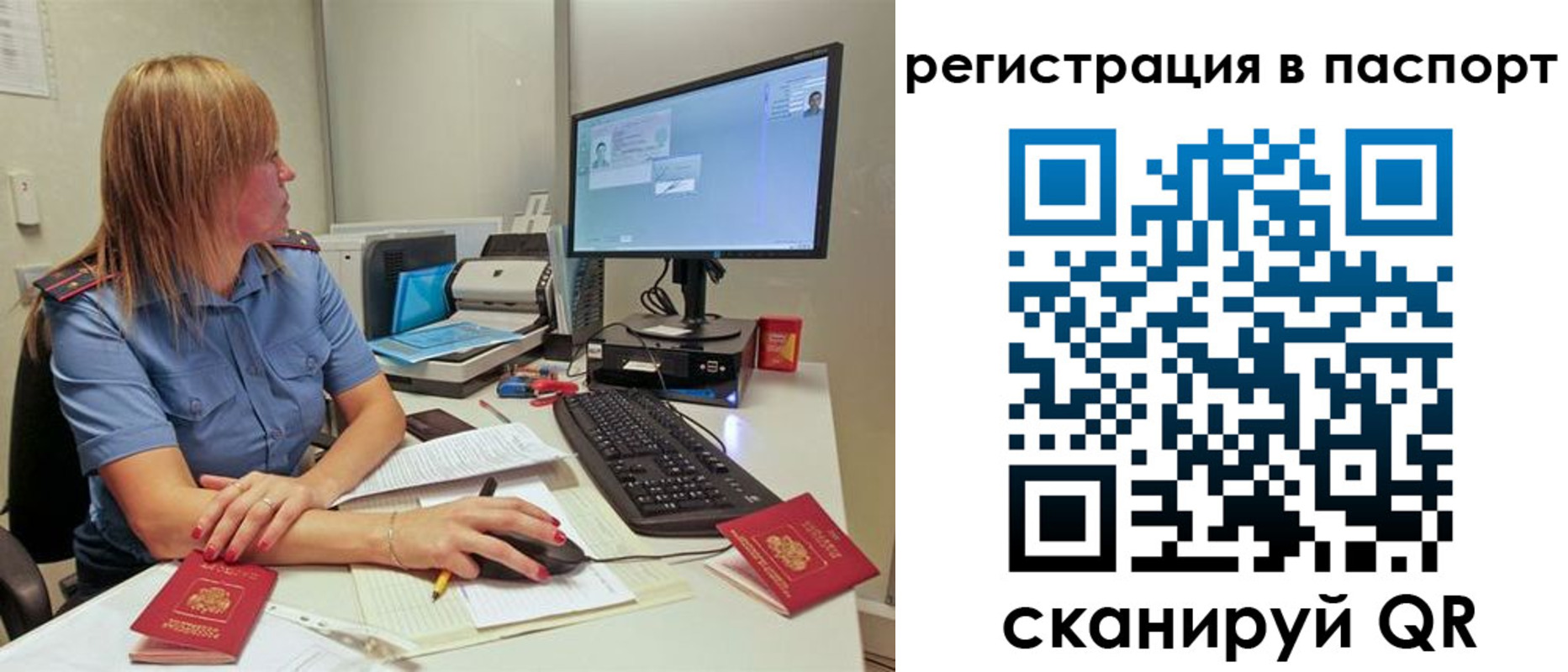 временная регистрация законно в Урюпинске