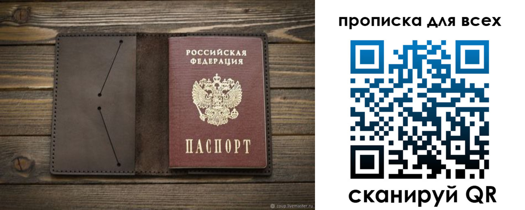 прописка иностранных граждан в Урюпинске