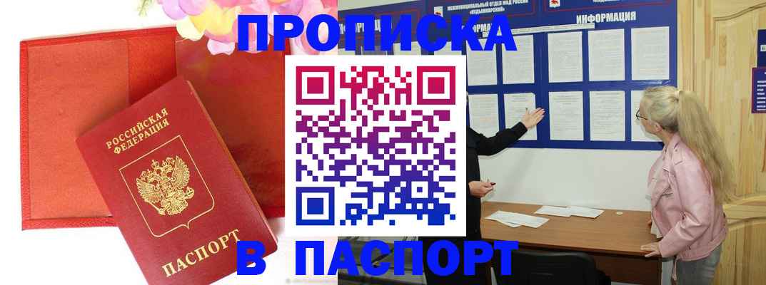 временная регистрация 2025 в Урюпинске
