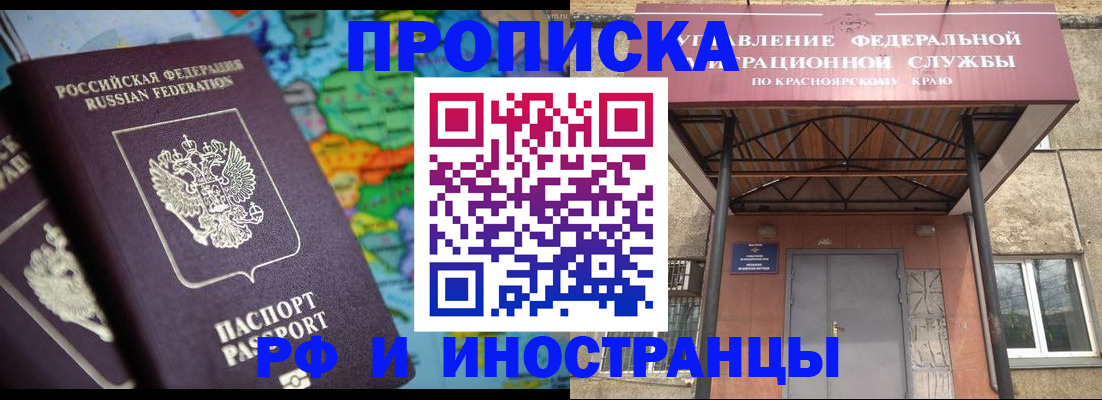 временная регистрация недорого в Урюпинске