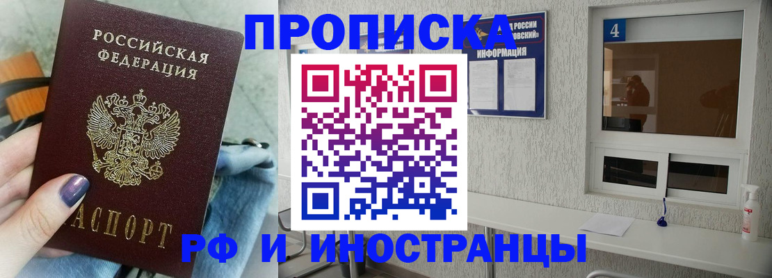 временная регистрация для всех в Урюпинске